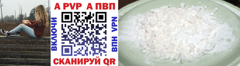 Купить где  Куртамыш  Alpha PVP Соль 