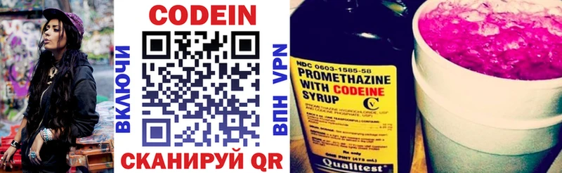 Кодеин напиток Lean (лин)  Купить где  Куртамыш 