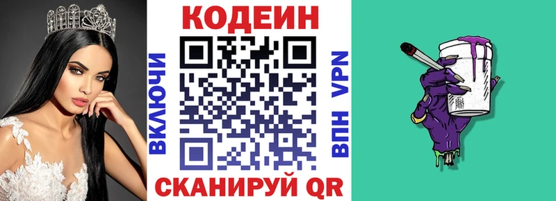 Кодеиновый сироп Lean напиток Lean (лин) Куртамыш