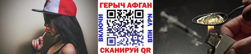 Купить закладки  Куртамыш  Героин Heroin 