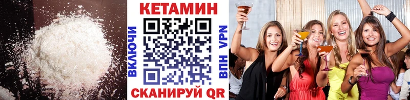 Купить где  Куртамыш  Кетамин VHQ 