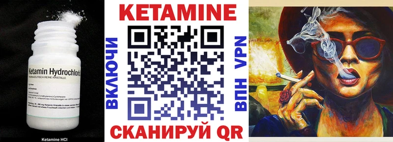 КЕТАМИН ketamine Куртамыш