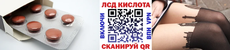 Лсд 25 экстази кислота  Купить где  Куртамыш 