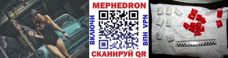 МЕФ мяу мяу  Купить закладки  Куртамыш 