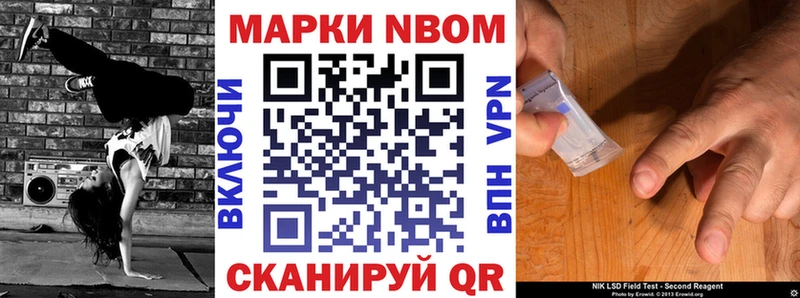 Марки N-bome 1500мкг  Купить закладки  Куртамыш 